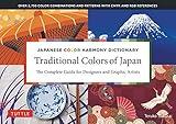 Traditional Colors of Japan: Japanese Color Harmony Dictionary: The Complete Guide for Designers and Graphic Artists (Over 2,750 Color Combinations and Patterns with CMYK and RGB References)