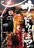 Sandwich Man - Animationsandwichman Live 2011 Shinjyuku Yotaro Kanketsu Hen [Japan DVD] AVBF-49055