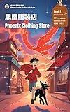 Phoenix Clothing Store: Chinese Graded Readers with Audio Level 1, Simplified Chinese, NEW HSK Standard (Chinese Graded Readers with Audio (NEW HSK Standard))