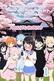 Attending an Elite School in Diapers while Pretending to be a Girl due to Unfortunate Circumstances… Volume 1