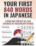 Your First 840 Words in Japanese - Learn and Perfect the Most Important Japanese Vocabulary as a Beginner in just a Few Weeks | Achieve JLPT N5 as ... most comprehensive Japanese learning plan)