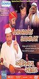 Abhinay Samrat (Gujarati Play/Gujarati Cinema/Indian Regional Cinema/Social Drama)