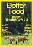 BETTER FOOD VOL ONE BUILDING BETTER FOOD SYSTEM (Japanese Edition)