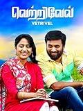 Vetrivel
