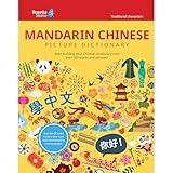 Rosetta Stone Mandarin Chinese Picture Dictionary (Traditional), Chinese Dictionary to Learn Chinese Vocabulary and Phrases, Dictionary for Kids and ... Dictionaries) (English and Chinese Edition)