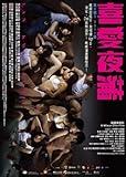 Lan Kwai Fong DVD (Region Free) (English Subtitled)