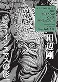 H.P. Lovecraft's The Shadow Over Innsmouth (Manga)