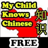 My Child Knows Chinese- Basics