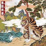 Far East Asian Tigers 극동아시아타이거즈 [A Tiger's Dream (몽유호원)] Jewel Case Ver.