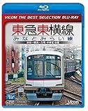 [Low-priced BD] Tokyu Toyoko Line / Minato Mirai Line [Blu-ray Disc] JAPANESE EDITION