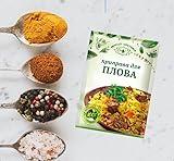 Imported Russian Spices for Plov – Authentic Central Asian Seasoning Pilaf Spice Blend (Pack of 5) – Natural Seasoning s for Cooking Plov, 15g Per Bag
