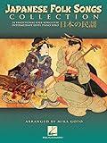 Japanese Folk Songs Collection: 24 Traditional Folk Songs for Intermediate Level Piano Solo