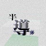 ≒Through the Semiconductor - single ver.