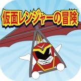 Adventures of Ranger mask