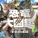 Dinosaur pictorial book 　vol.1　for free