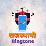 Rajasthani Ringtone राजस्थानी रिंगटोन Traditional Folk and wedding music