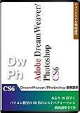You can understand 10 times more than the book. DreamWeaver / Photoshop CS6 Tutorial Video DVD Course