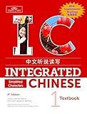 Integrated Chinese 1 Textbook with Supplemental Readings, Simplified Character Edition