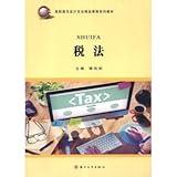 Vocational Accounting Specialty Boutique Textbook - Tax(Chinese Edition)