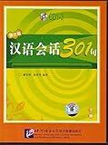 Conversational Chinese 301 (3rd ed.), Vol. 2 (3 CDs) (Chinese and English Edition) by Kang Yuhua Lai Siping (2007-06-15) Audio CD