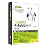 ERP Principles and Applications for the second five planning materials Higher Vocational Accounting Specialty(Chinese Edition)