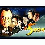 The 5th Republic - Mbc Weekend Drama Series