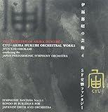 Oro-Akira Ifukube Science Fiction Symphony Fantasy