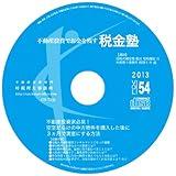 Tax cram that leaves money for real estate investment Vol.54 "How to make used properties full of vacancy in 3 months"