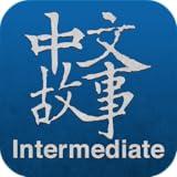 Chinese Stories - Intermediate (Kindle Tablet Edition)